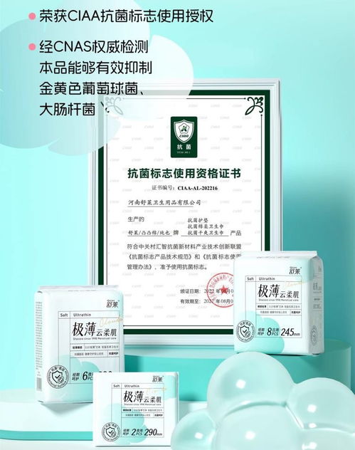 舒萊以全套產品領跑經期健康，吉護健康開啟女性健康新篇章